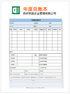 富宁记账报税